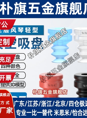 机械手SRPF6/8/12/20工业光伏行业配件专用三层风琴硅胶真空吸盘