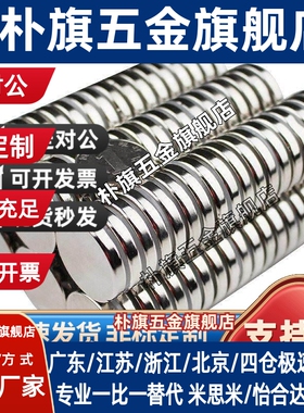 强磁钕磁铁圆型树脂涂层型HXNJ3 HXNJ4 HXNJ5 HXNJ6 HXNJ8 HXNJ10