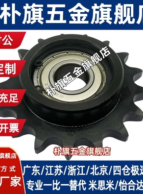 DRC60 DRC80B 单双轴承惰轮链轮 涨紧轮DRCW 40 50-13/15/17/19齿