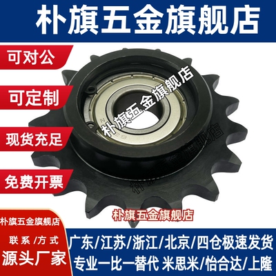 DRC60 DRC80B 单双轴承惰轮链轮 涨紧轮DRCW 40 50-13/15/17/19齿