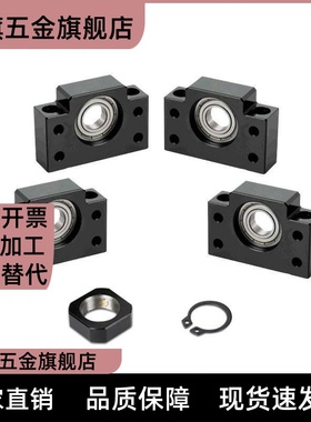 丝杠支撑座 C-BSFW/BUFN/BSW/BUN/BRW/BUR6/8/10/12/15/20/25/30