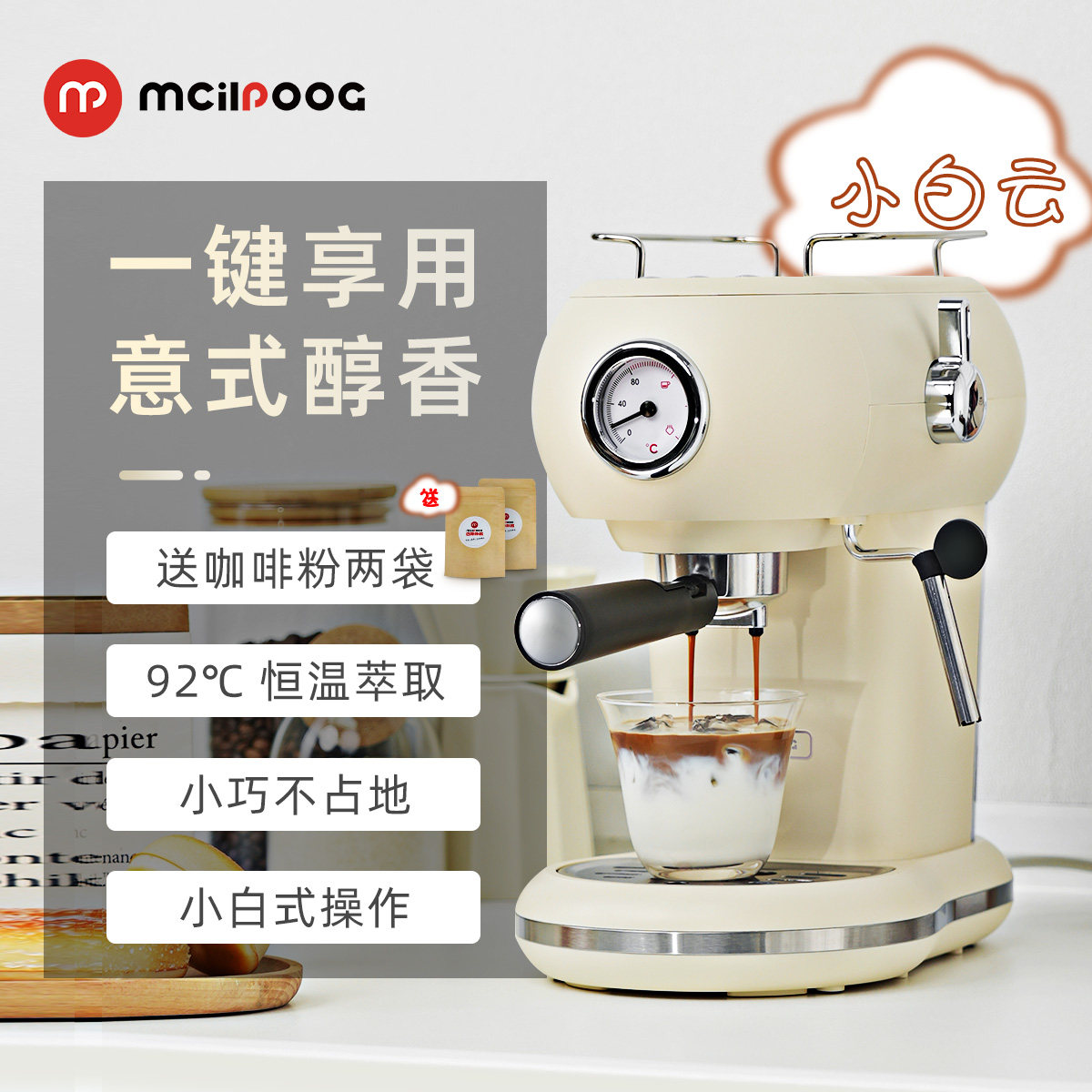 迈斯朴格咖啡机家用办公小型意式浓缩半自动咖啡机家用打奶泡拉花