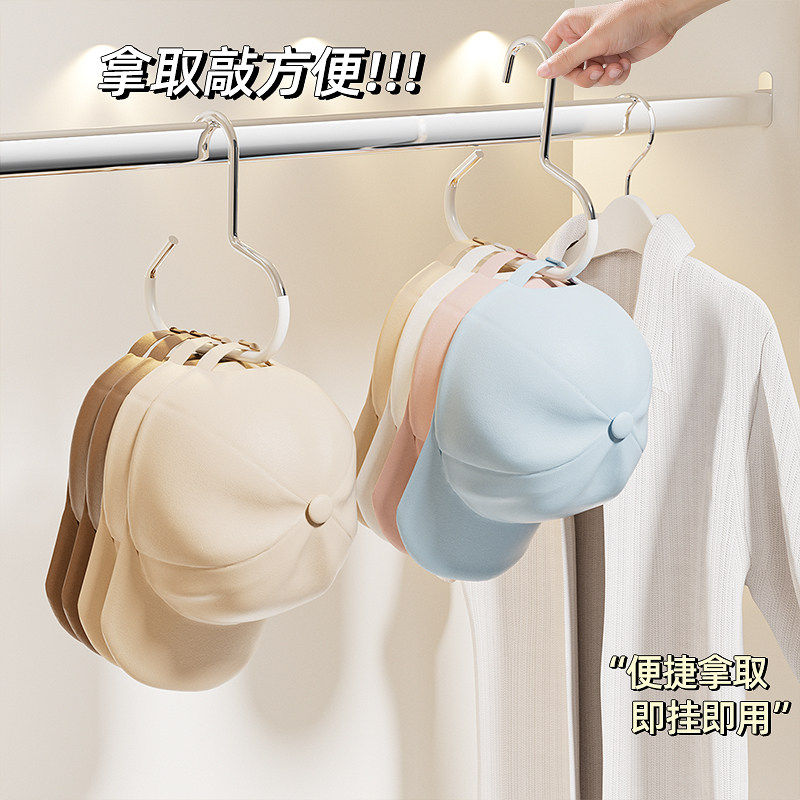 帽子收纳神器不变形鸭舌棒球帽包包宿舍衣柜多功能挂帽子挂钩衣架