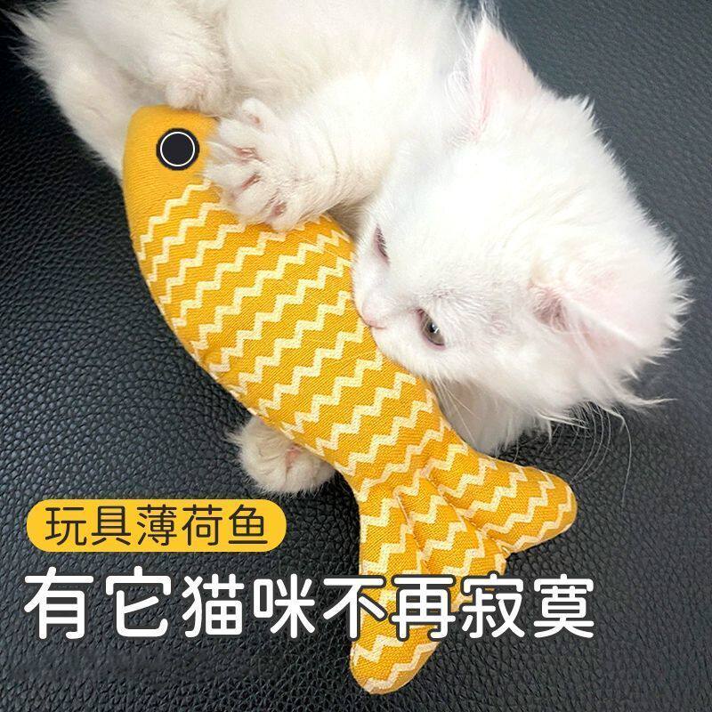猫薄荷鱼形磨牙洁齿自嗨玩具