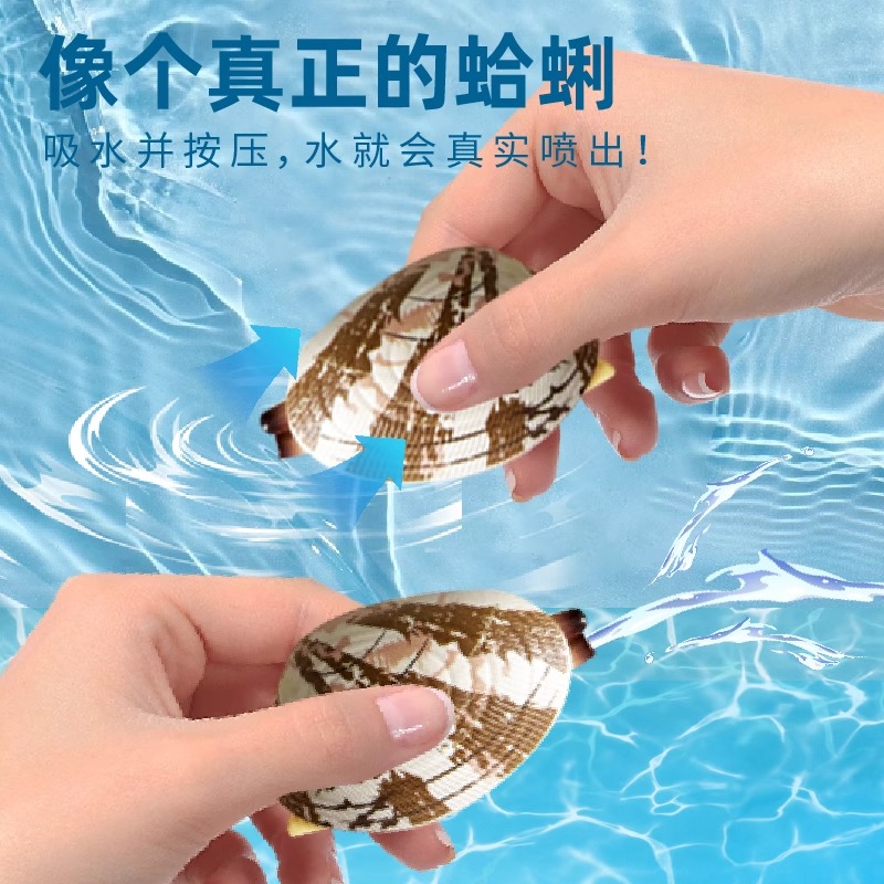喷水蛤蜊玩具整蛊恶搞吸水按压