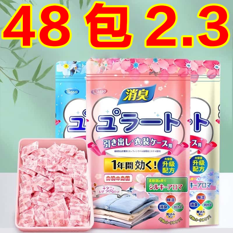 花香樟脑丸防霉防虫防潮驱虫