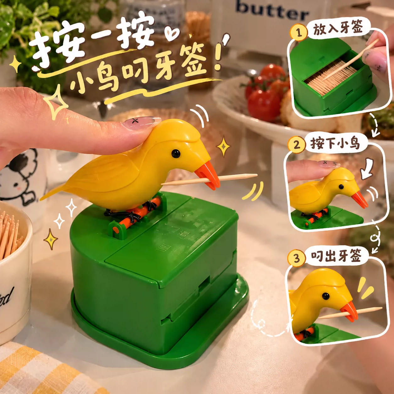 北欧智能感应弹出小鸟牙签盒