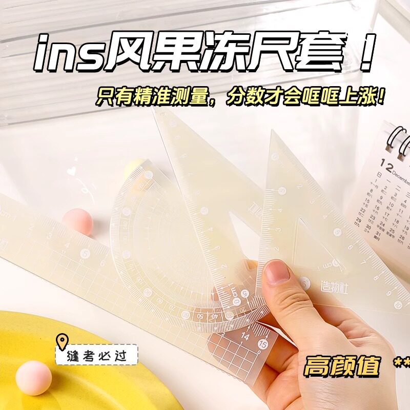 新款果冻套尺ins风高颜值学生尺子可爱简约渐变15cm直尺开学用