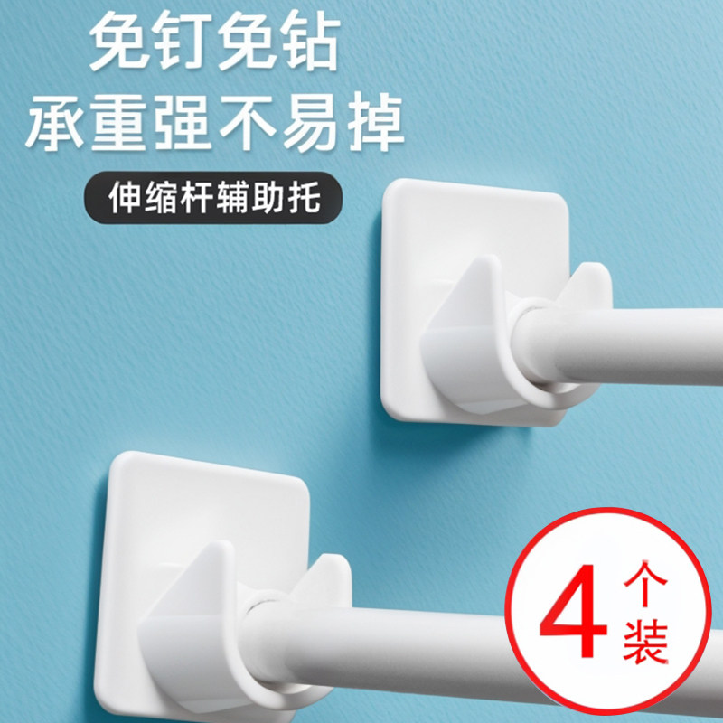 免打孔粘贴式窗帘杆固定座支架