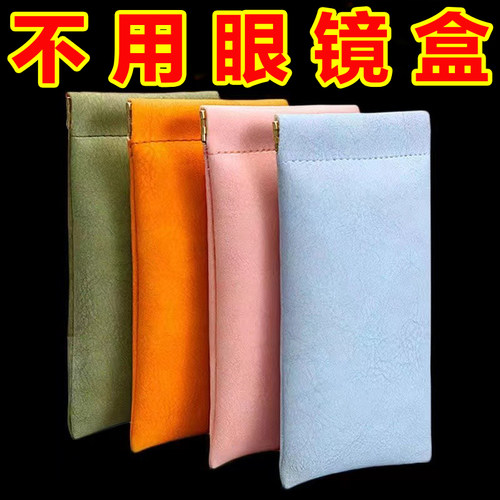 弹片眼镜袋墨镜收纳包