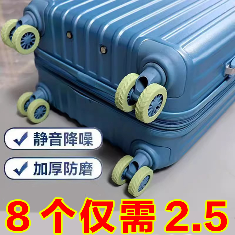 拉杆箱随机色【1个】消音耐磨