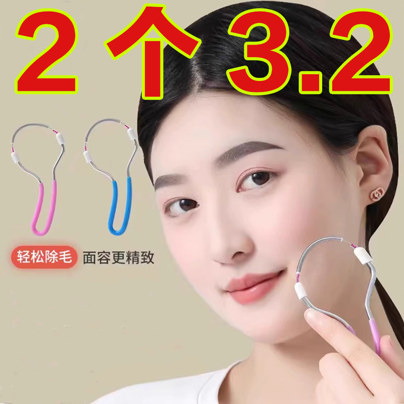 绞脸部脱毛器去脸毛神器唇毛挽面除毛器胡子面部汗毛腿毛拔毛器