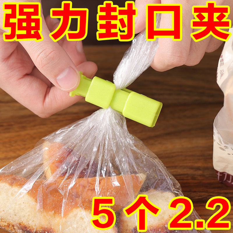 零食袋夹子防潮保鲜夹