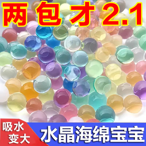 宝宝海绵水变泡水泡大珠大系