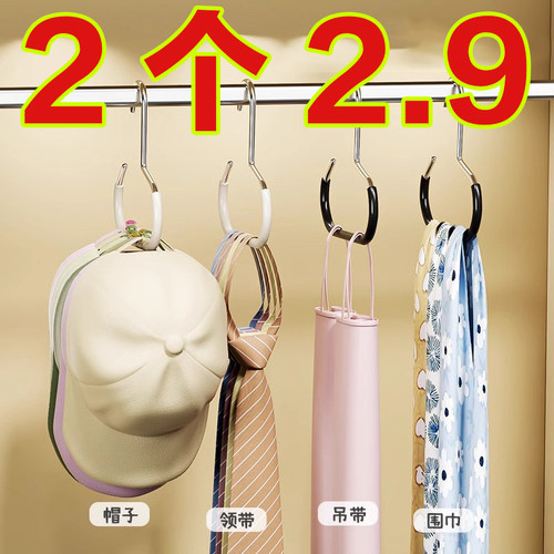 帽子圆环衣架收纳神器宿舍家用防滑无痕围巾丝巾多功能领带挂架子