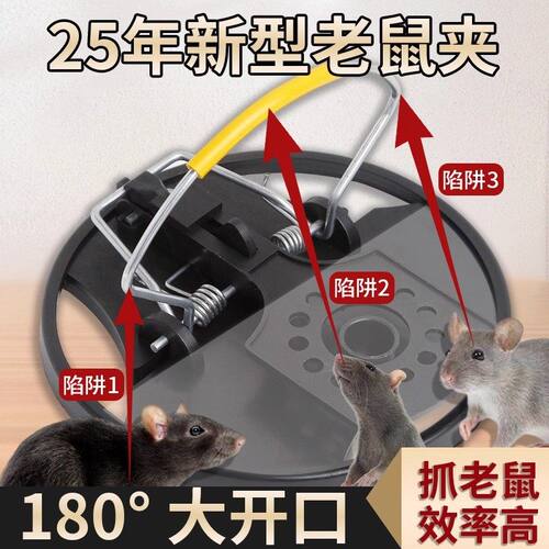 家用全自动强力捕鼠器一窝端
