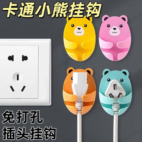 厨房墙壁插座收纳固定器