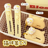 高颜值可爱猫咪美工刀手帐裁纸mini快递开箱神器便捷式 锋利小号