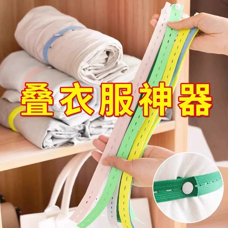 捆被子专用捆绑带拉拉卷衣服裤子收纳叠棉被绳子衣柜衣物整神理器