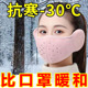 保暖耳罩口罩女冬季 2025纯棉防风防寒加绒护耳二合一面罩耳套耳捂
