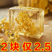 桂花香皂精油皂持久留香高档男女手工洗澡专用浓香型香水洗脸除螨