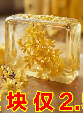桂花香皂精油皂持久留香