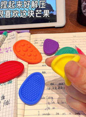 儿童专注力训练感官石捏捏学习搭子考研专升本背书考试解压纹理石