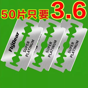 进口双面刀片刮胡刀片老式 刮脸毛刀片 剃须刀片手动刮胡子刀片男士