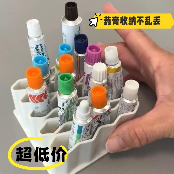 桌面药膏收纳盒多功能分格整理