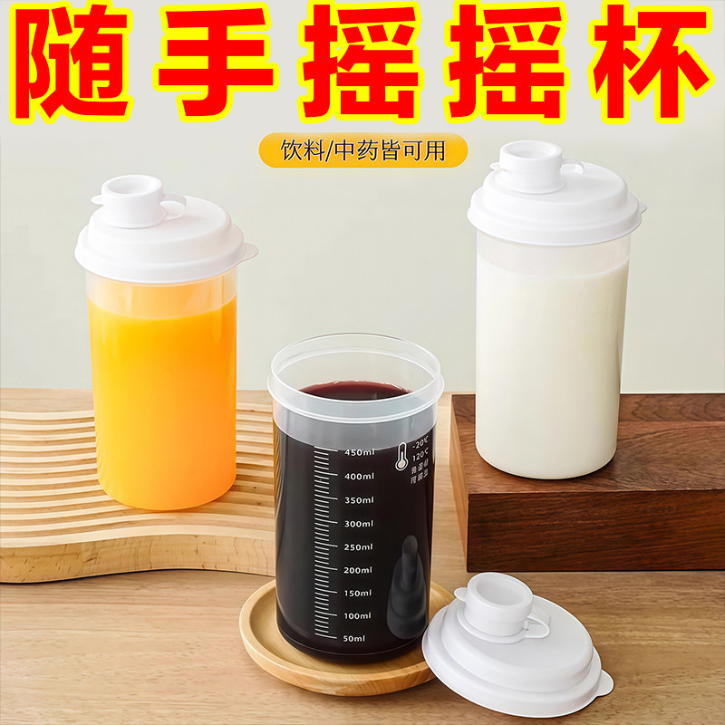 随手豆浆杯子外带咖啡便携早餐牛奶专用耐高温食品级上班密封塑料