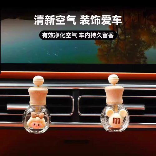 车载香水空瓶香薰瓶精油容器