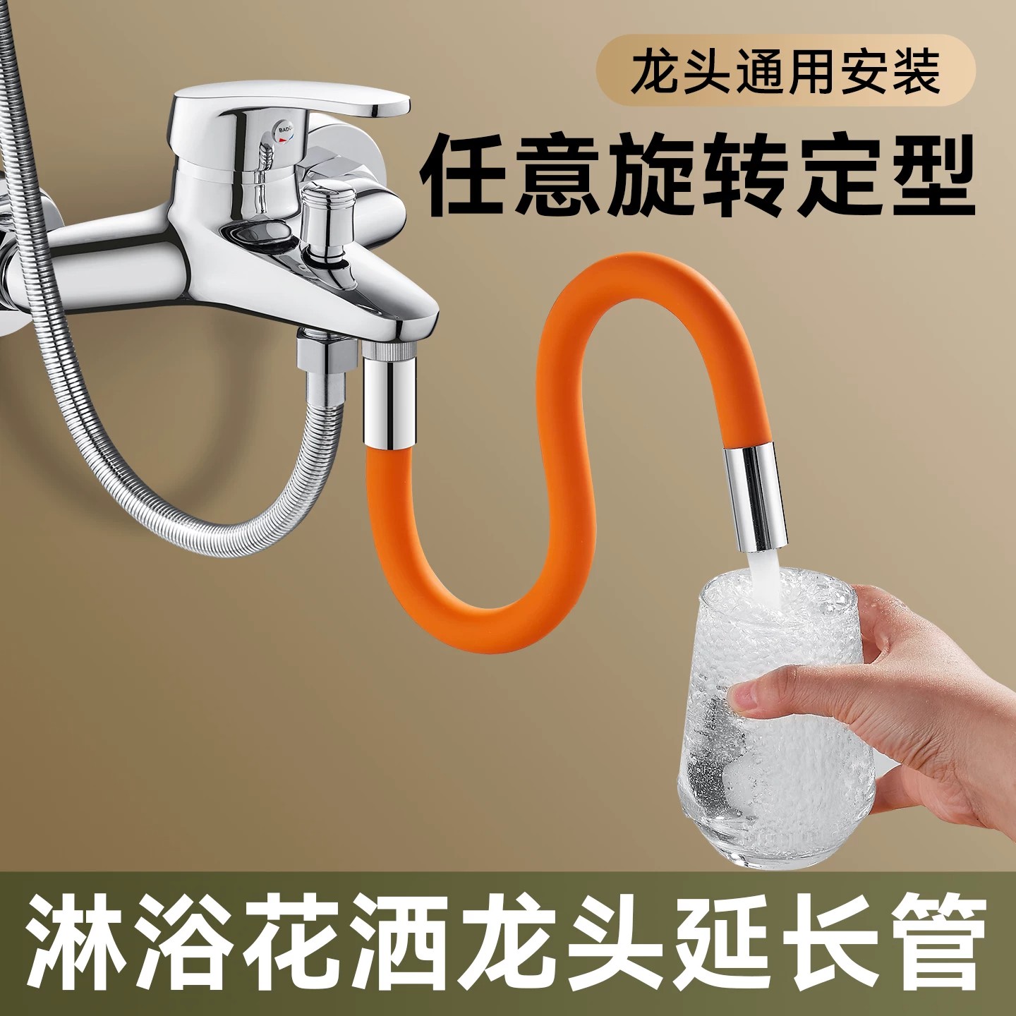 水龙头延长管冷热水管延伸器加长通用定型过滤万向进水软管可弯曲