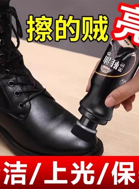 皮鞋油黑色无色通用真皮保养油清洁刷鞋洗鞋擦鞋神器高级护理剂