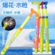 大号烟花水枪水炮水烟呲水枪氛围感道具儿童户外泼水节烟花水枪