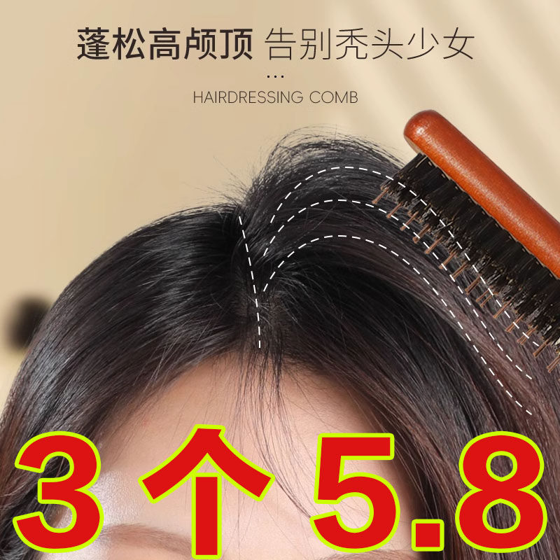 仿猪鬃毛窄齿梳美发三排打毛梳子蓬松造型长柄化妆尖尾盘发卷发梳
