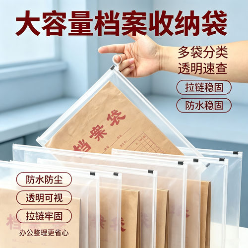 透明文件袋大容量加厚防水档案袋办公用品B4加宽学生通用文件袋
