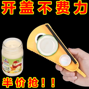 便捷开罐器快速开盖拧盖旋盖小宝不费力开瓶器神器罐头瓶盖矿泉水