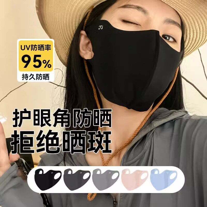 2026款防晒口罩女护眼角全脸夏季冰丝透气防晒遮阳面罩夏天女防护