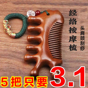正宗仿檀木按摩梳经络梳肩颈部按压舒筋活络五爪头皮按摩仿木梳子