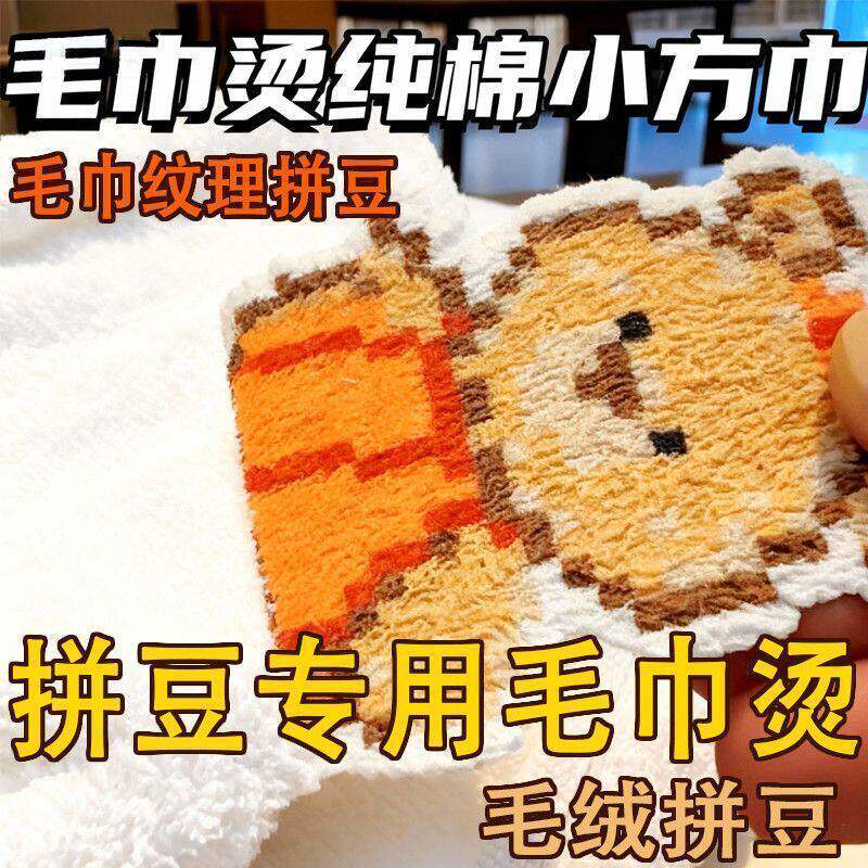 拼豆全白耐高温粗砂搓澡巾