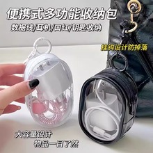 新款数据线收纳包旅行外出数码充电器理线保护可视多用整理便携包