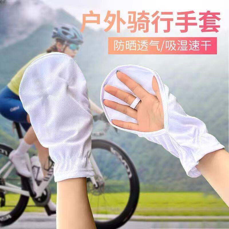 夏季冰丝防晒手套女露指遮手背