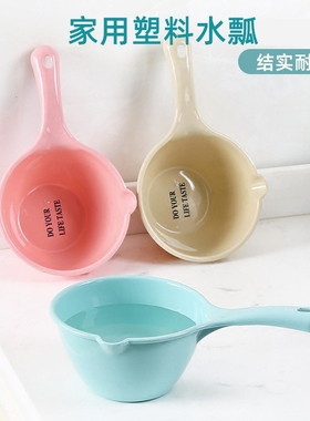 家用厨房水瓢加厚塑料水勺洗澡舀水勺舀子儿童洗头水勺子高颜值
