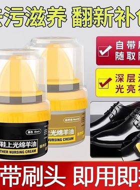 皮鞋油黑色真皮保养油无色通用鞋蜡高级鞋油绵羊油护理剂擦鞋神器