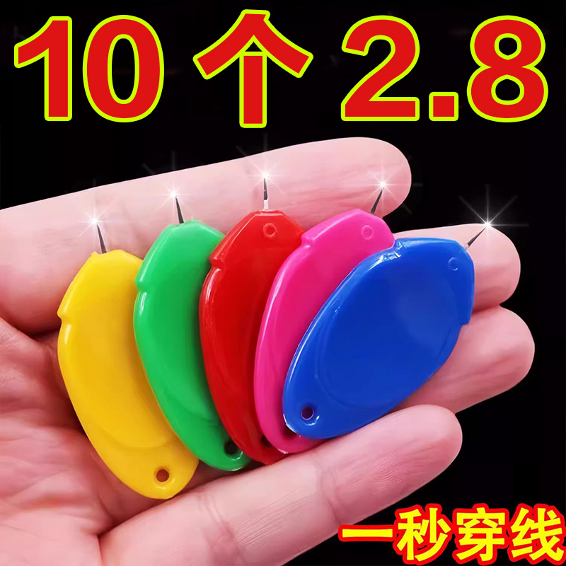 辅助穿针神器老年人专用工具引线器家用缝纫机穿线器快速挑引针器