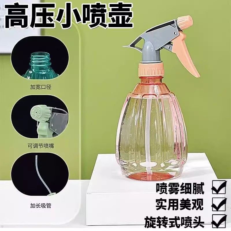 家用酒精喷壶消毒水清洁专用喷雾瓶气压式细雾浇花洒小喷水壶喷瓶