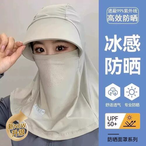 2026款冰丝防晒全脸护颈面罩女