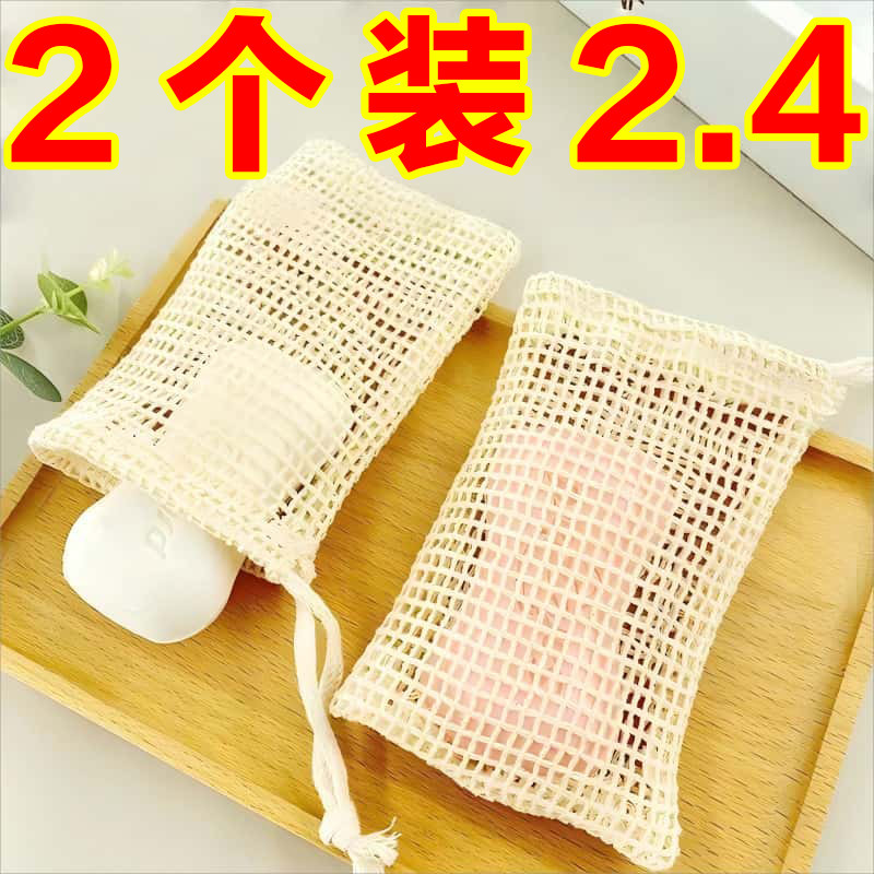 肥皂袋起泡网香皂打泡网搓澡洗澡洗脸专用网兜袋双面发泡网纱袋