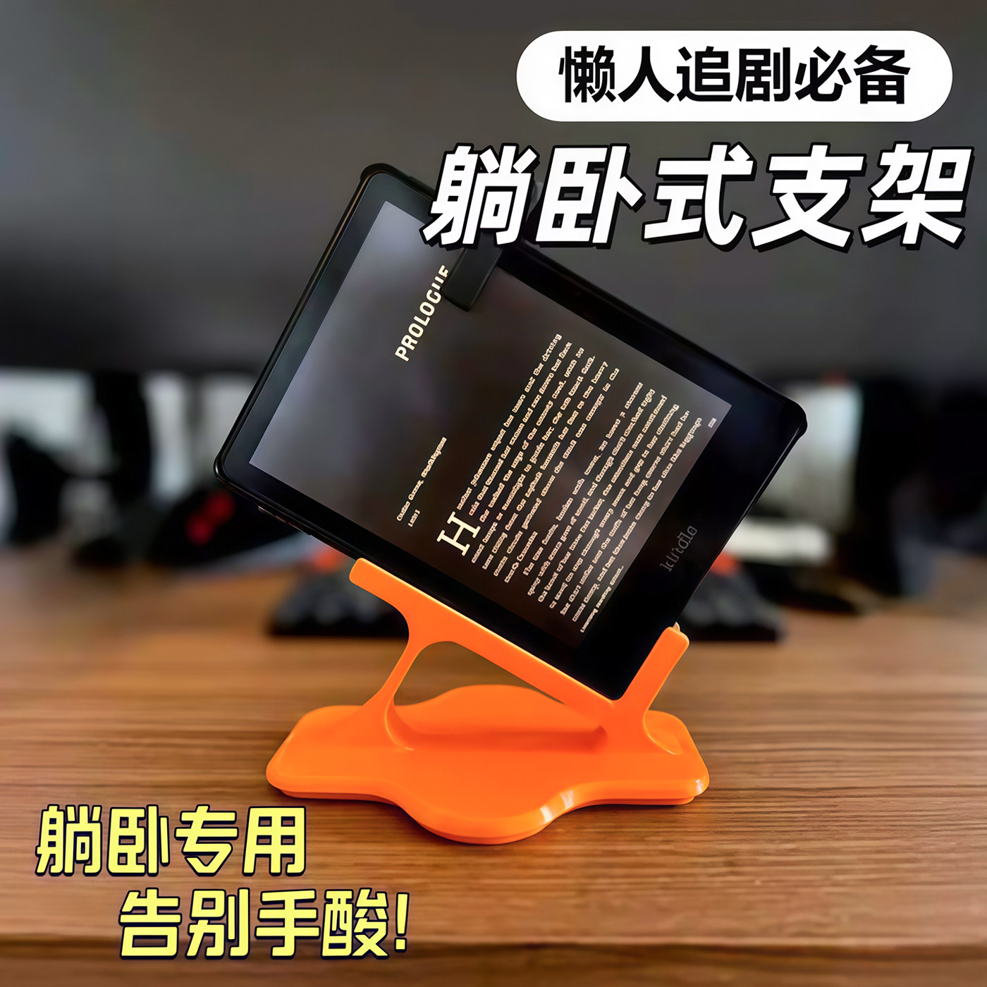 床上侧卧不压手可充电手机支架