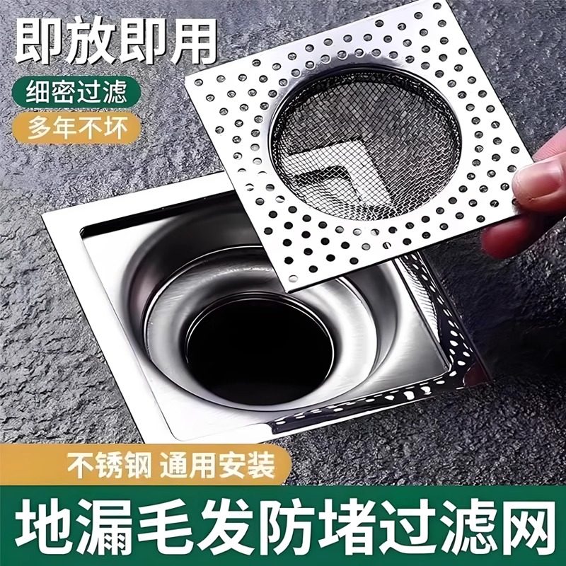 地漏网不锈钢地漏过滤网卫生间厕所浴室下水道封口盖子神器防堵,家庭/个人清洁工具,地漏防臭器,淘宝优惠券,粉丝福利购,淘宝优惠卷